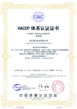 HACCP中文.jpg