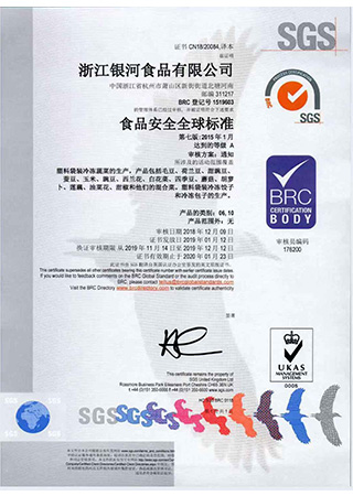 BRC證書中文.jpg